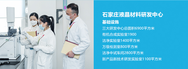 诚志永华（网站手机版）-研发机构1.jpg