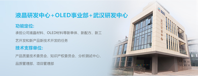 诚志永华（网站手机版）-研发机构2.jpg