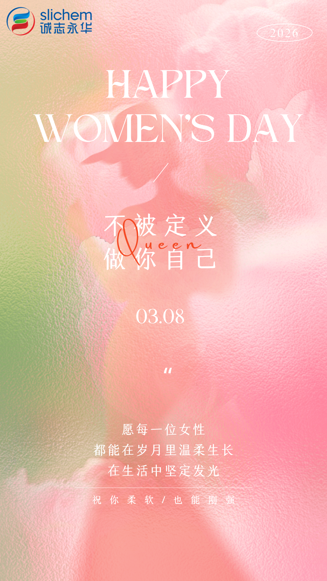 粉绿色玻璃清新妇女节节日祝福手机海报.png